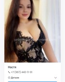 Анкета проститутки Надя - метро Тропарево-Никулино, возраст - 24